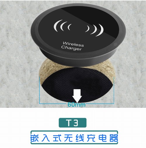 深圳无线充电器定制-T3嵌入式无线充电器-13