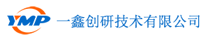 深圳市一鑫创研技术有限公司