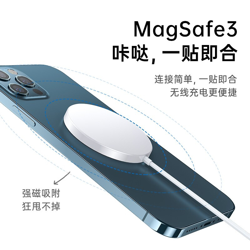 MagSafe磁吸无线充电器15W快充